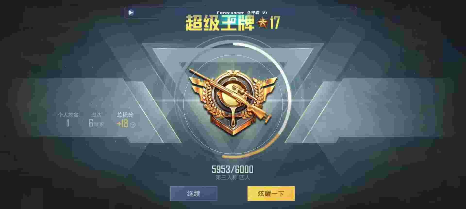 和平精英鸡腿辅助自瞄 - 和平辅助卡片素材辅助预览图